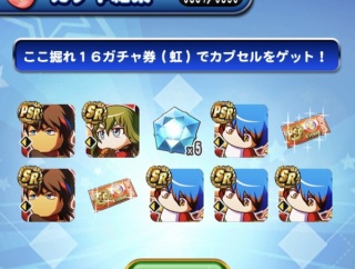 【パワプロアプリ】今回ガンダー落ちしたやつは流石に別バーないやろからミキサーかけて問題ない？