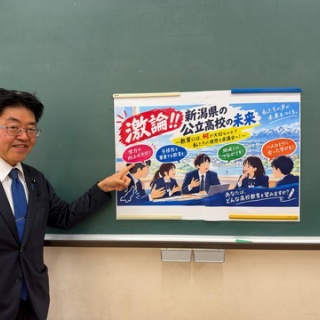 斎京四郎ブログ（新潟県議会議員：上越市）