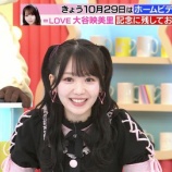 『[イコラブ] 大谷映美里、10/29放送のTBS系「ラヴィット！」出演！まとめ（キャプチャ画像あり）』の画像