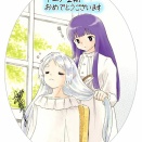 高橋留美子『葬送のフリーレン』美麗なイラスト描きネット衝撃「やばい」「可愛いがすぎる」