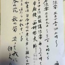 🌷3月度乗教寺行事案内🌷