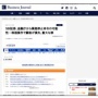 「SBI証券、株価操作で金融庁から業務停止命令の可能性」と報じられてしまう…　新NISAどうすんだよ…