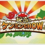 ケンミンショー「埼玉県民が熱愛する冷や汁そうめん」埼玉県民「えっ」