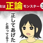 ダンナ様は安月給