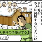 恋愛リアリティーショーの味わい方知らん奴