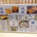 動物園前　丸藤
