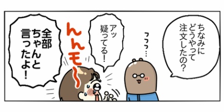 ぴぴこのうかつな日常
