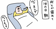 急性副鼻腔炎③ダブルじこり完