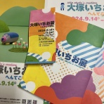 常敬寺ブログ