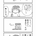 なつめりお日記