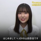 『[ニアジョイ] 『Documentary of ≒JOY』山田杏佳＆山野愛月 コメント動画公開！！』の画像