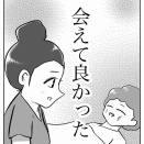 【看護師漫画】会えて良かった