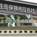 【ﾌｧﾝｻﾏﾘｨ】中国人が多すぎて社内で「中国語が禁止」に…日本の大手生保に「中国女性の営業社員」が激増しているワケ