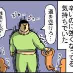このノリで激辛専門店とか行かなくてよかった