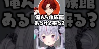 【ぶいすぽ】ツルギ、みみたやとらむちを家に誘うもまさかの返事が