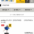 カプコン新作『プラグマタ』のamiibo「ディアナ」の魅力に迫る！