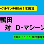 明るく、楽しく、時々胡散臭く…