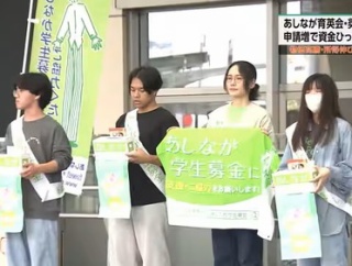 あしなが育英会「今年１月まであしなが街頭募金でアフリカ支援してました！」支援が必要な日本人の４割が資金不足により給付されない状況になっていた事がバレる