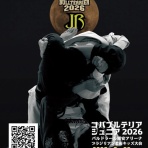 ブラジリアン柔術ニュースブログ ブラジルブログ