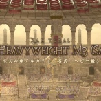 【FF14】ヘビー級零式3層、約23000人が時間切れを見たのに火力不足でクリアできていないことが判明