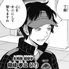 ワールドトリガーまとめ - 隠岐 孝二(おき こうじ)