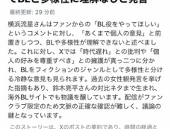 【パヨから守れ！】横浜流星さん「多様性とかBLとか意味が分からない」 ぶっちゃけ発言がＸで拡散されパヨクが大発狂中ｗｗｗｗｗ
