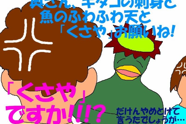 ニヤッとする話 臭かった話