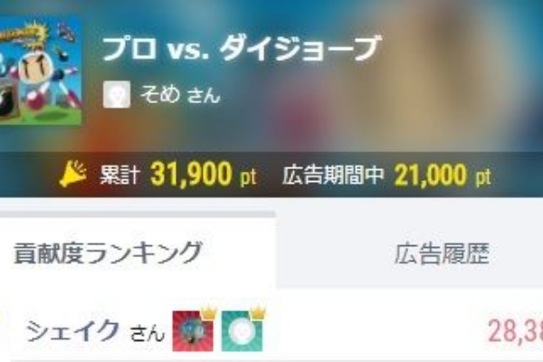 プロ Vs ダイジョーブ にニコニ広告 ボンバーマンオンライン復活熱望ブログ プロ Vs ダイジョーブ にニコニ広告 ボンバーマンオンライン復活熱望ブログ