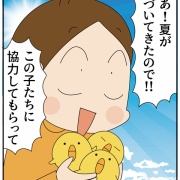 夏に向けてコレ作りましたー！！