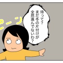 前世はリスか籠城して死んだ人