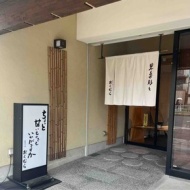 第3765回　おくむらの『レモンと紅茶のういろう』と『梅甘露』