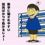 晴 天 と ら 日 和