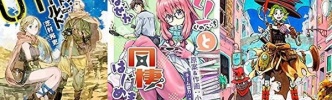 Kindle100％還元：「セルフ・クラフト・ワールド」「ニートくノ一となぜか同棲はじめました」ほかナンバーナイン作品多数（31日更新）