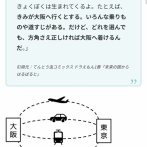のび太の子孫「俺の一族がこんな悲惨なわけない！歴史を改変するぞ！！」