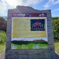 夏の旅18日目〜エリモの夏は霧で何も見えないのです❗️