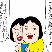 イチジクは庭に植えるな？