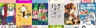 31日終了！「私のジャンルに『神』がいます」「コミケ童話全集」「100％除霊する男」など50％OFF！KindleでKADOKAWA人気単行本コミック祭り開催中