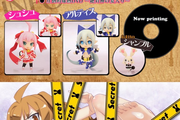 ゲームの限定版