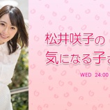 『[＝LOVE] 元AKBの松井咲子さん、イコラブをラジオで絶賛!!』の画像