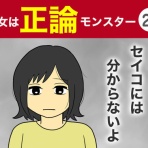 ダンナ様は安月給