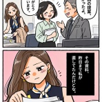 もっちのママ友トラブル・子育て漫画