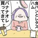 さといもな日々