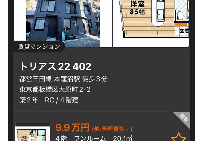 【悲報】東京都民、月収が20万なのに、ワンルーム家賃の平均が10万もして咽び泣く