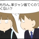 それ着ていくの？