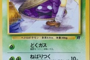 【ポケモンカード】海外規制の煽りを受けて高騰してるカード貼る