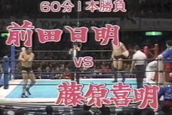明るく、楽しく、時々胡散臭く… - 新日本（1986年）