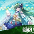 [東方]『晴れ着を楽しむ現人神 東風谷早苗』