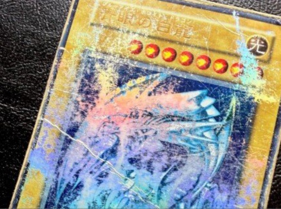 【遊戯王】ボロボロのブルーアイズ即売れｗｗｗｗｗｗ　こういうのも需要あるんだな