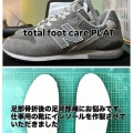 インソール作製症例