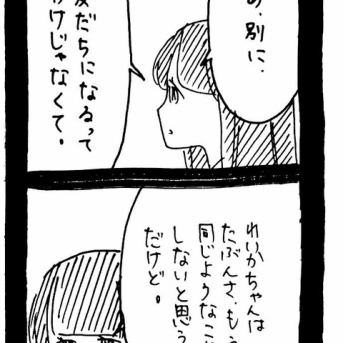 完璧家族の裏の顔751